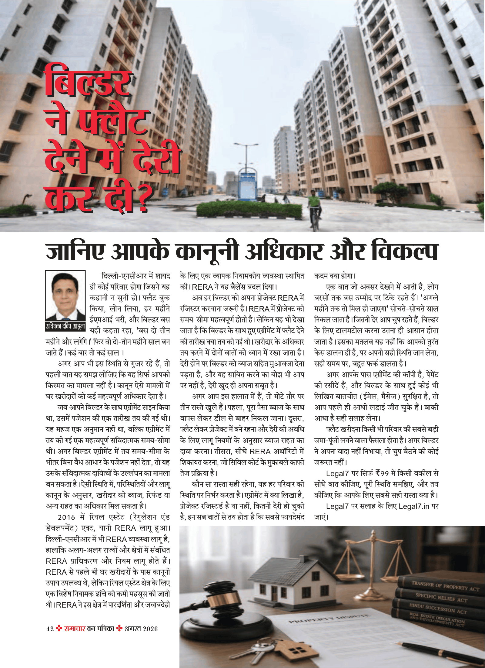Samachar One Patrika article about a builder delaying a flat